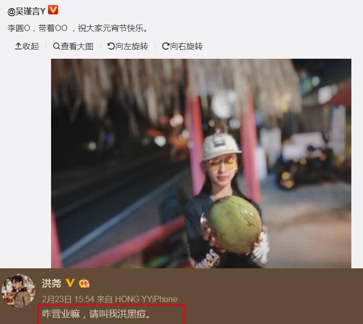 吳謹言在此期間曝光了一張拿著椰子很有海島風的度假圖。（翻攝微博）