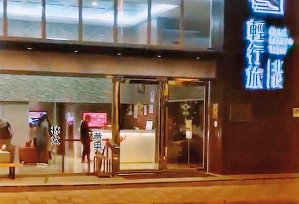 2/3 21:59 辦妥入房手續後，黃男與林女一前一後往電梯走去。