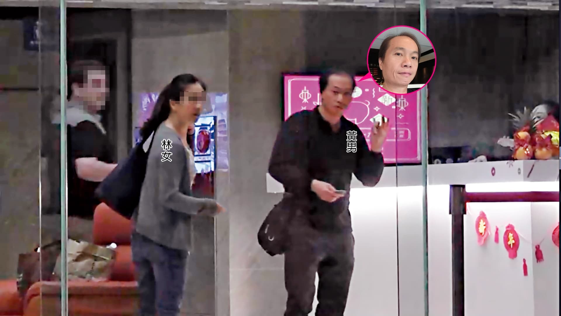 2/3 21:58 黃男與林女走進溫泉飯店大廳後，2人不時觀望外面，警覺性相當高。