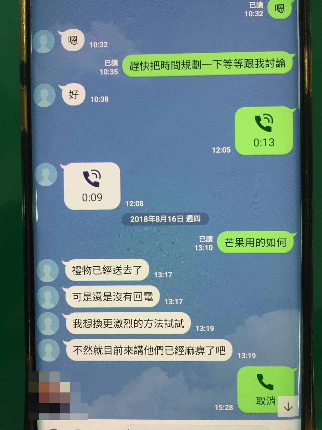 「出任務」也比照績效制度,執行完還要拍攝影片才能領酬勞。(警方提供)