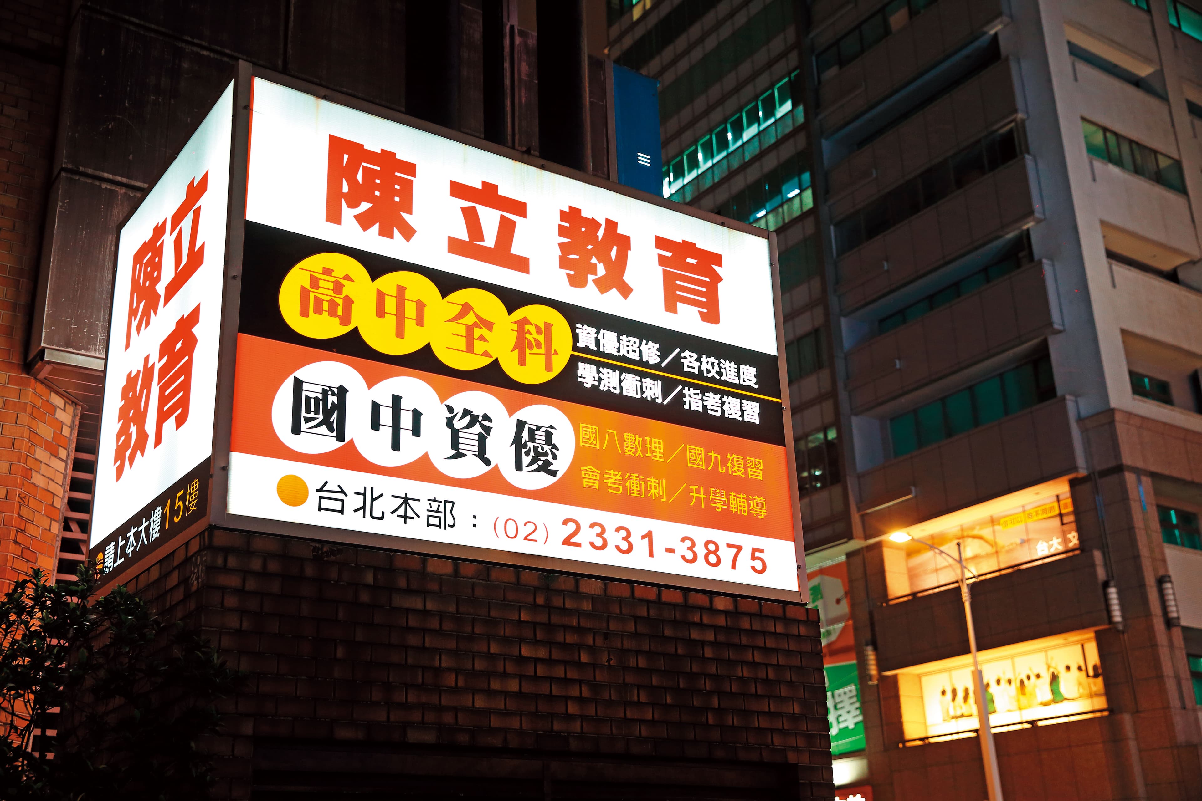 陳立在台北、新北、新竹、台中、台南等地有12家直營分校，是補教大咖。