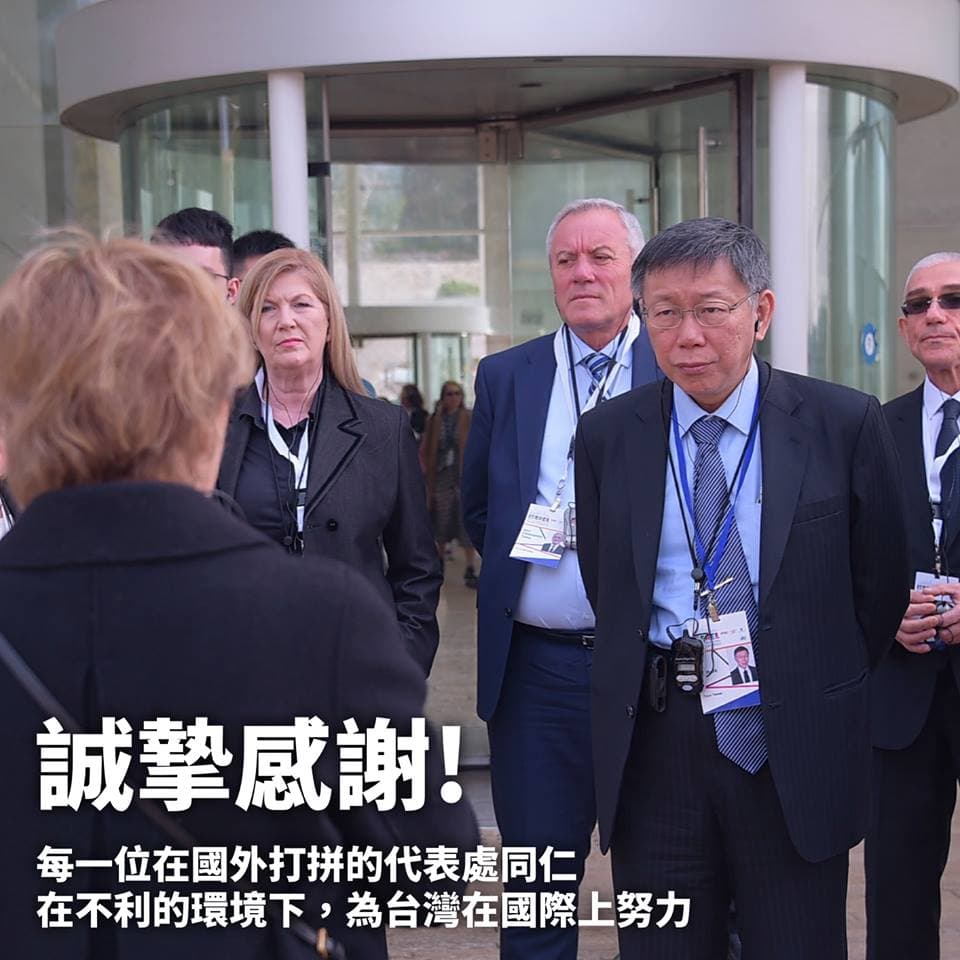 台北市長柯文哲則在臉書感謝國外代表處幫忙。（翻攝自柯文哲臉書）