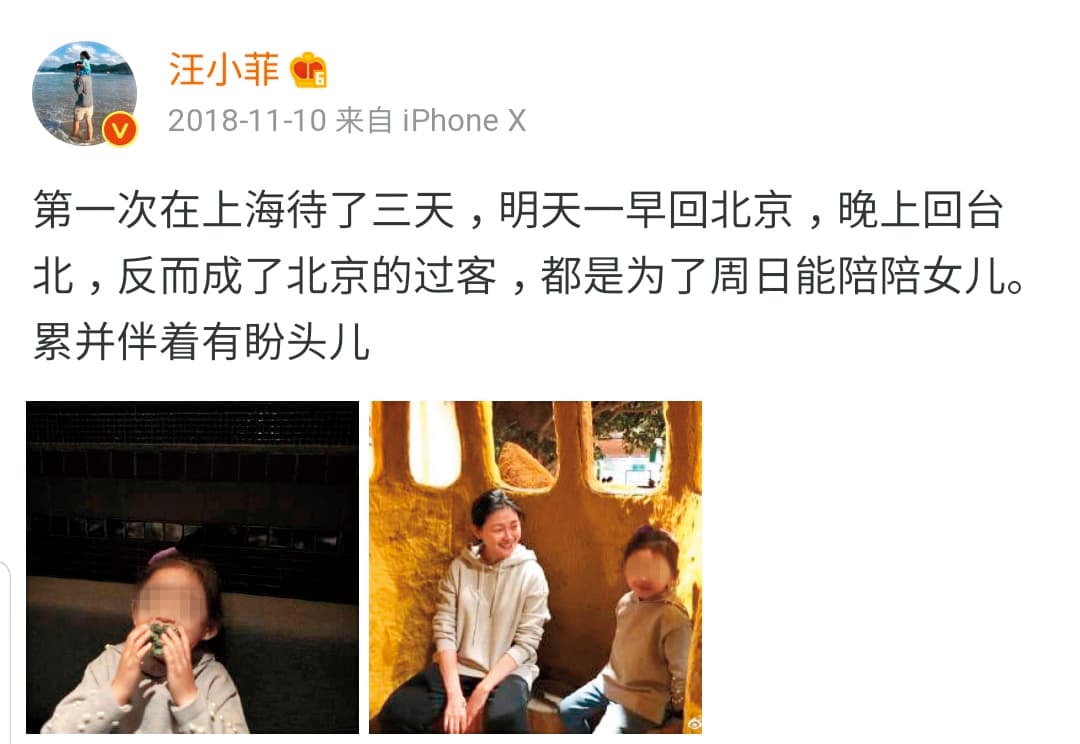 汪小菲當空中飛人兼顧事業與家庭，而且強調自己之於北京僅是過客。（翻攝自汪小菲微博）