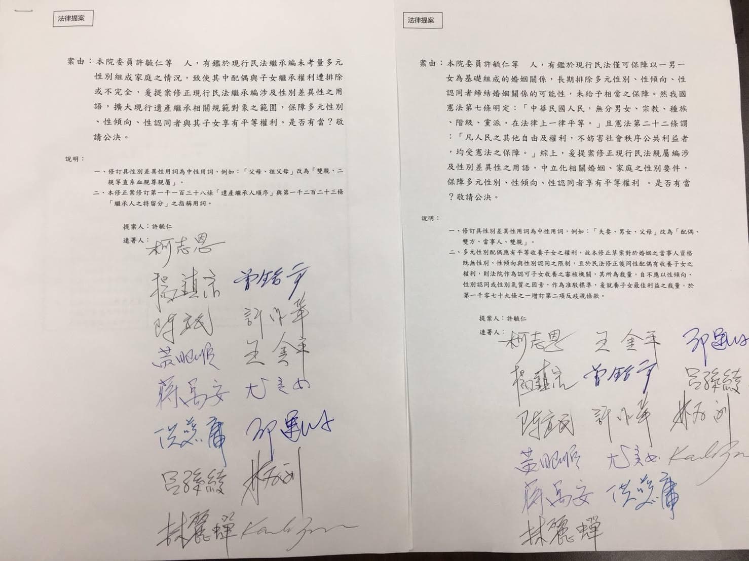藍委許毓仁、王金平、曾銘宗、柯志恩、楊鎮浯、陳宜民、黃昭順、蔣萬安、林麗蟬、許淑華、林為洲2016年曾挺婚姻平權。（許毓仁立委提供）