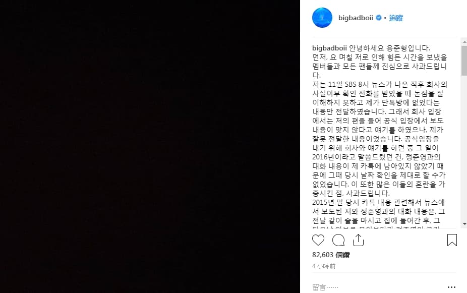 龍俊亨今（14日）在IG上宣布退出Highlight組合，令許多粉絲心碎。（翻攝自龍俊亨IG）