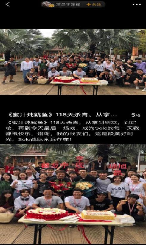 雖然《蜜汁燉魷魚》導演掛名為項旭晶，但在一些演員的微博中，還是可以看到瞿友寧的工作情形。（翻攝自演員李澤鋒微博）