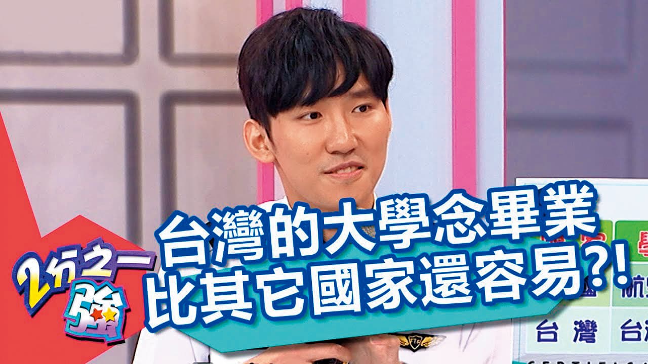 李振遠是綜藝節目《2分之一強》的班底之一，也曾在台灣念大學。（翻攝自八大電視）