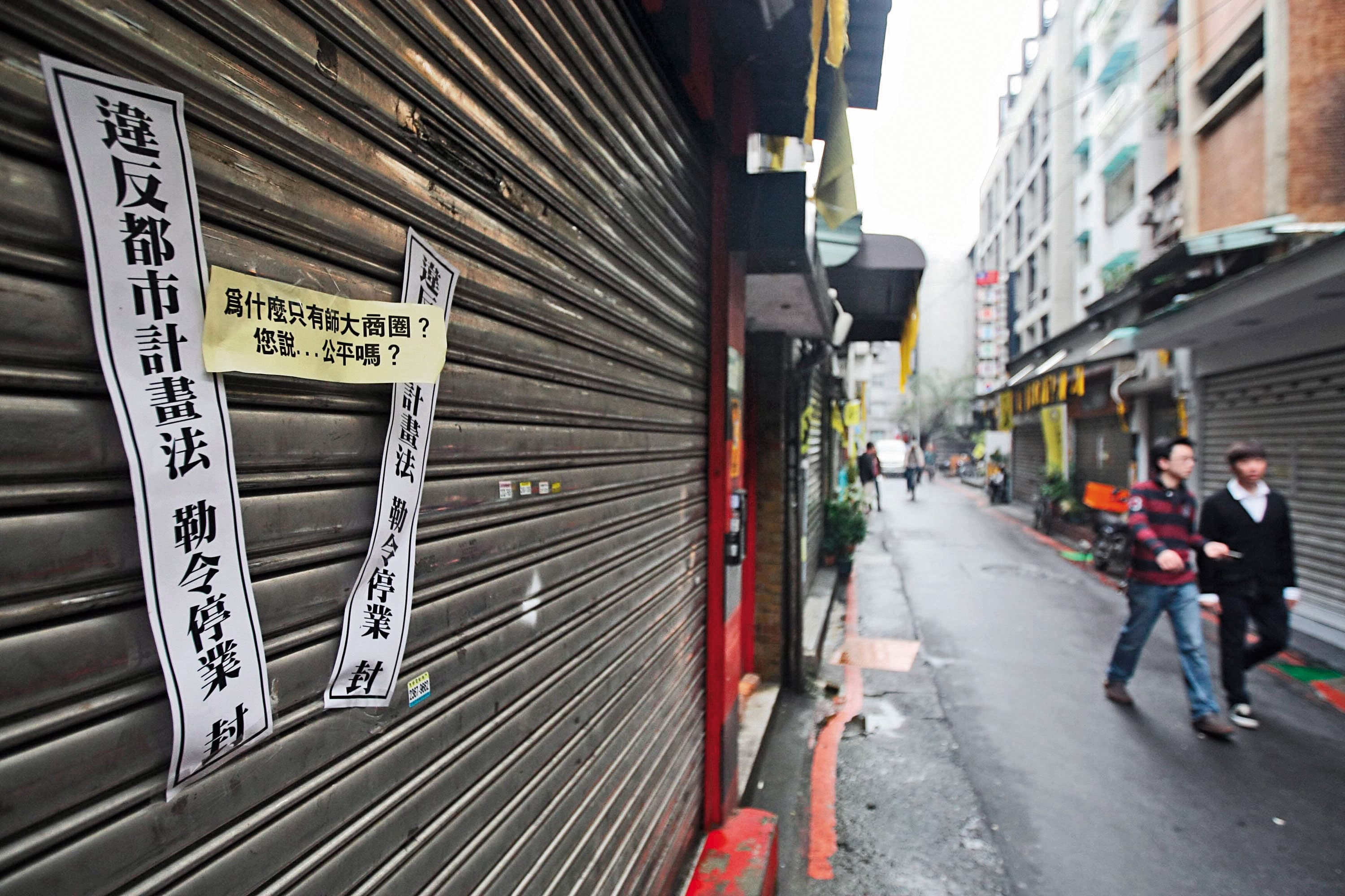7年前師大商圈因居民抗議店家違法營業，不少店家遭市府強力取締選擇離開後，自此元氣大傷。（中央社）