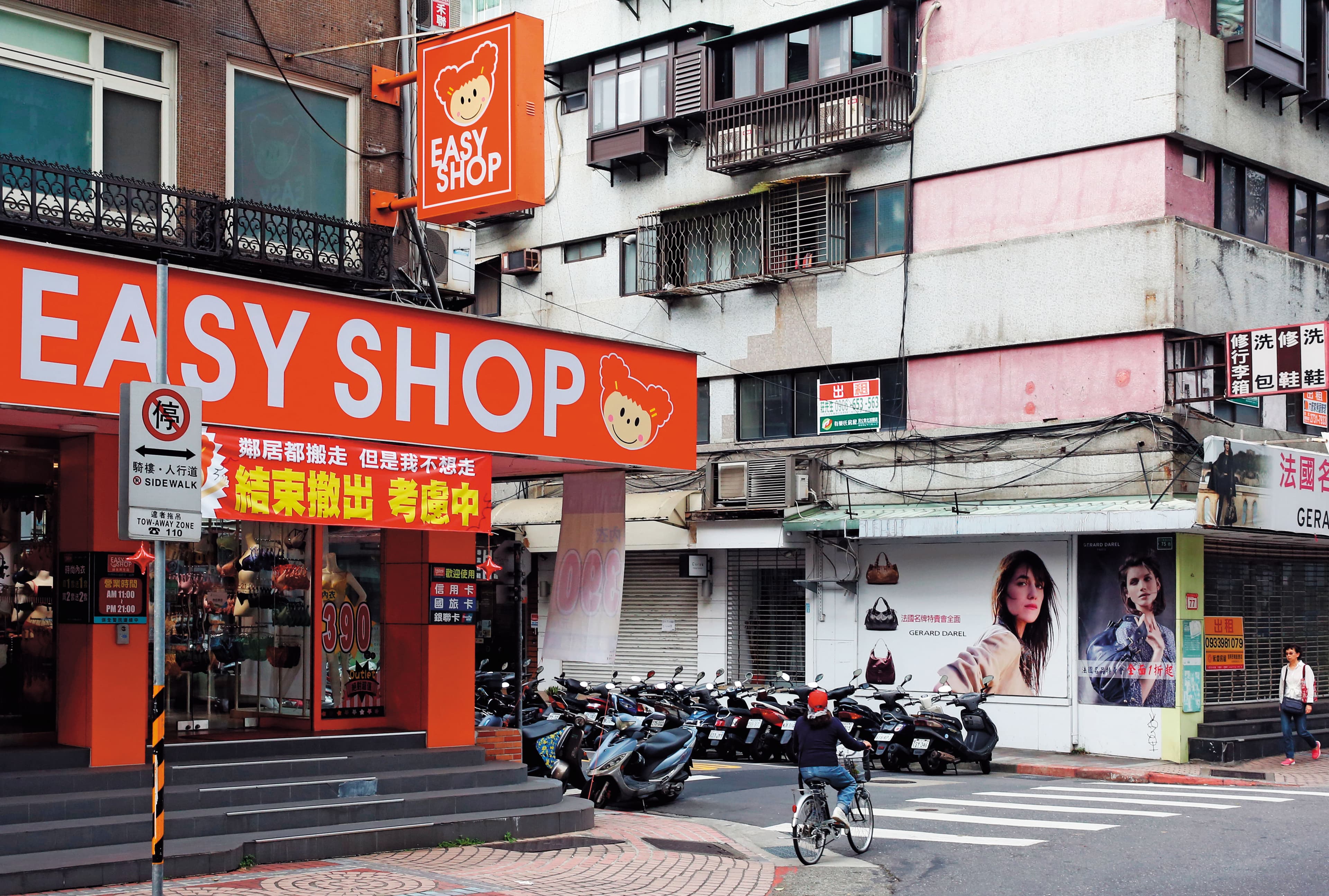 民生商圈同樣掀店面退租潮，內衣品牌Easy Shop掛上「我不想走」布條，道出店老闆的無奈。