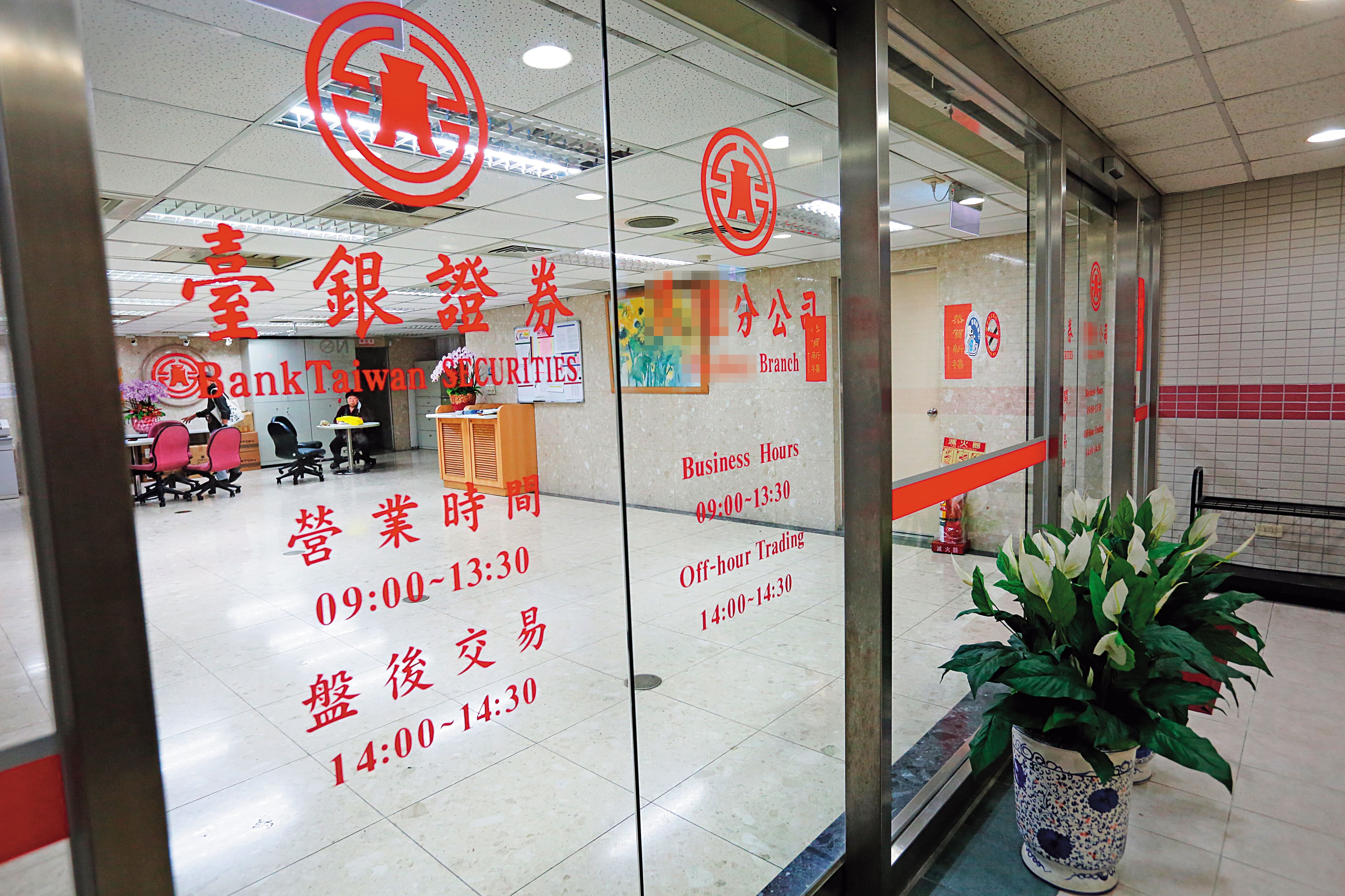 台銀證券分公司員工透過向政府基金操盤同事借電腦，查看操盤手下單的軌跡檔跟單。