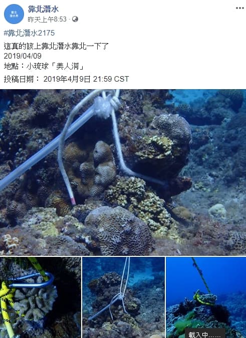 小琉球美人洞活體珊瑚遭以繩索和D字環綁成一團打樁，引來潛水迷撻伐。（靠北潛水臉書）