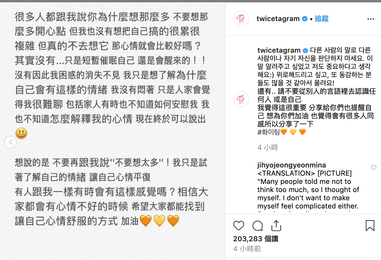 周子瑜的po文不到5小時已突破20萬個讚。（翻攝自twice IG）