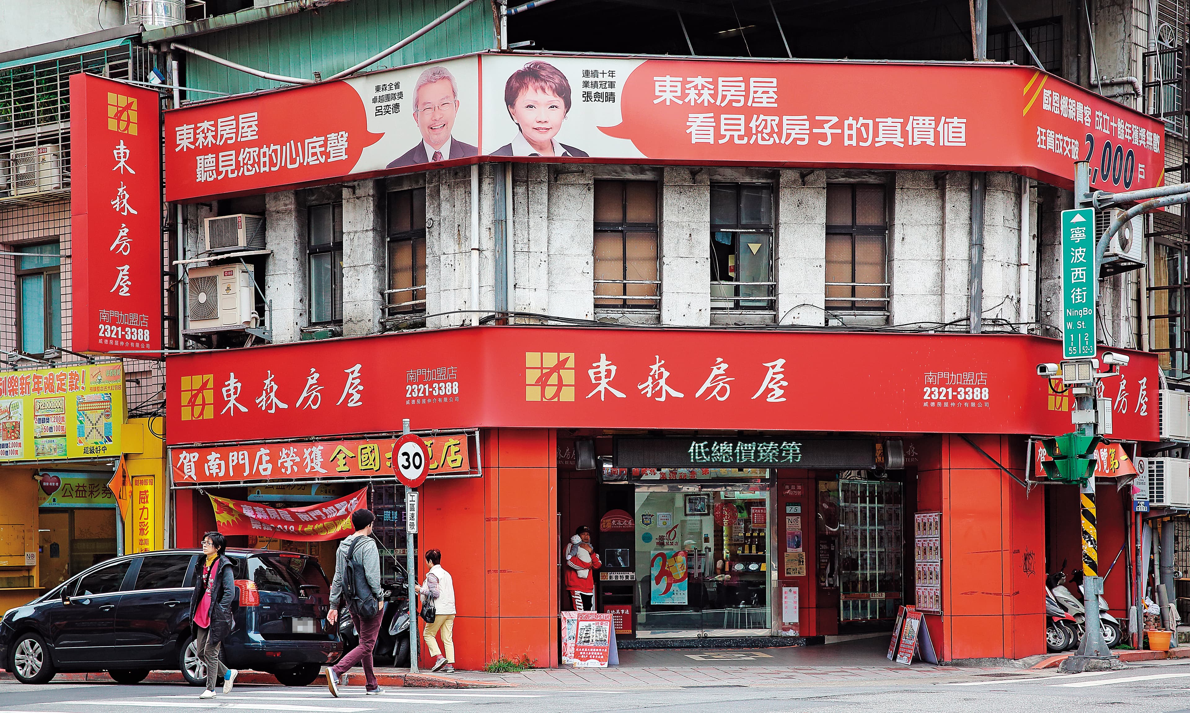 東森房屋前身為力霸房屋，是王令麟第一個創立的公司。