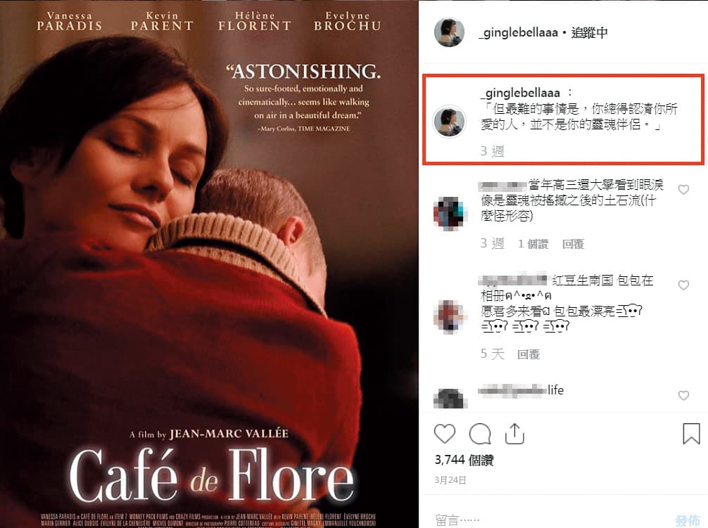 上月底王淨在IG發文寫「你總得認清你所愛的人，並不是你的靈魂伴侶。」被疑和林柏叡感情生變，隨後證實分手。（翻攝自王淨IG）