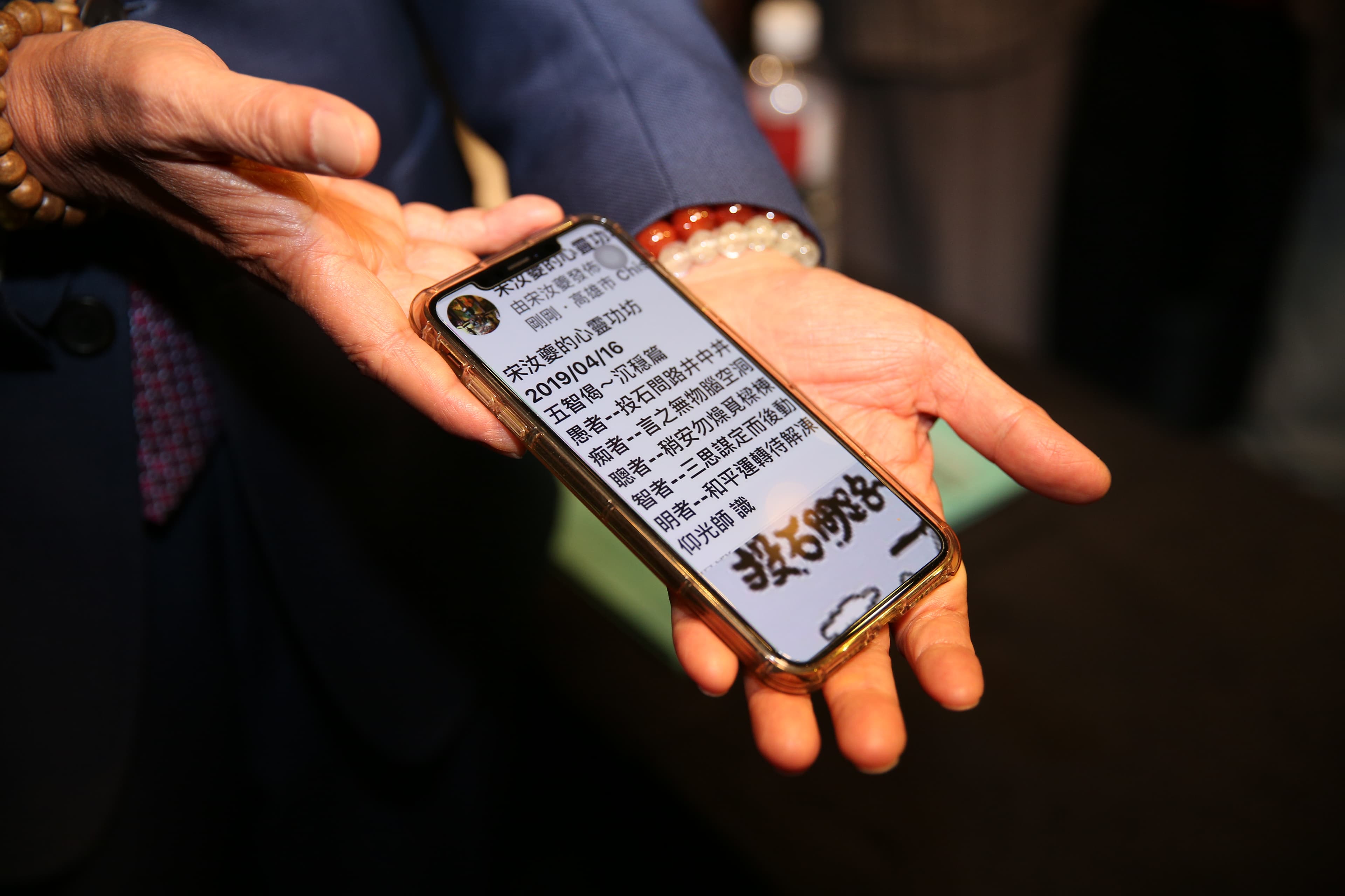 郭董以朋友傳給他的佛家偈語，表示正在思考，應該做聰者、還是智者、還是明者。