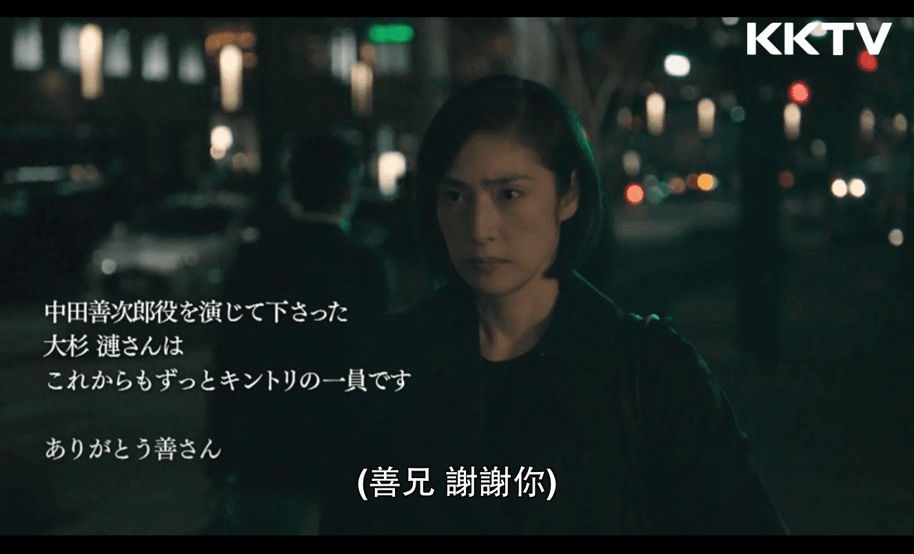 《女王偵訊室3》為去世的大杉漣特別以字幕懷念。（翻攝自KKTV）