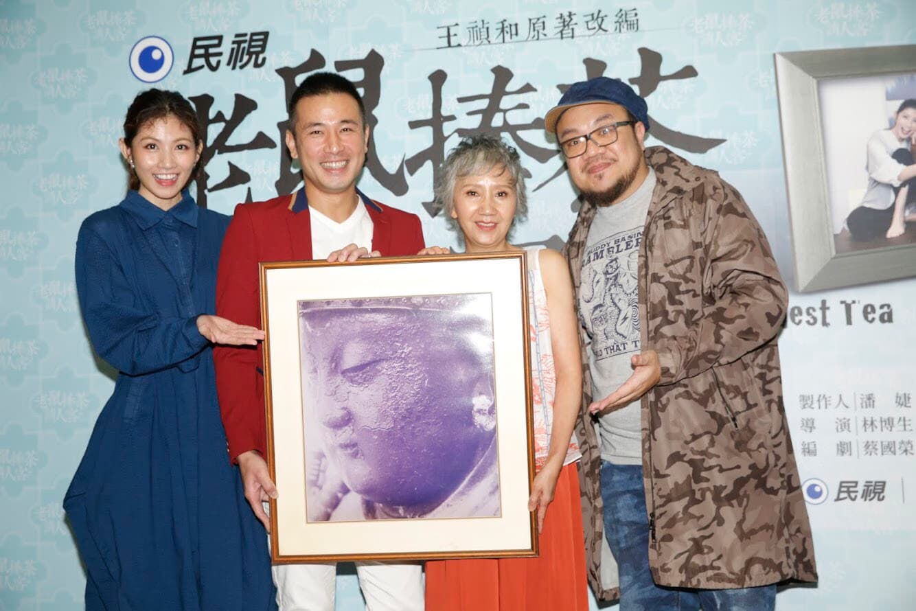 陸弈靜、傳子純、李千那共同演出《老鼠捧茶請人客》，右為導演葉天倫。