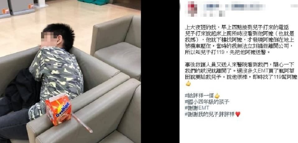 小四生冷靜撥打119救阿嬤的孝行，讓醫護人員和網友都大讚。（翻攝自爆廢公社）