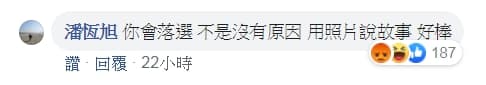 曾柏瑜調亮春吶現場照片指出現場人數「千人都嫌多」，引來觀光局長潘恒旭嗆她「會落選不是沒原因」。（翻攝自曾柏瑜臉書）