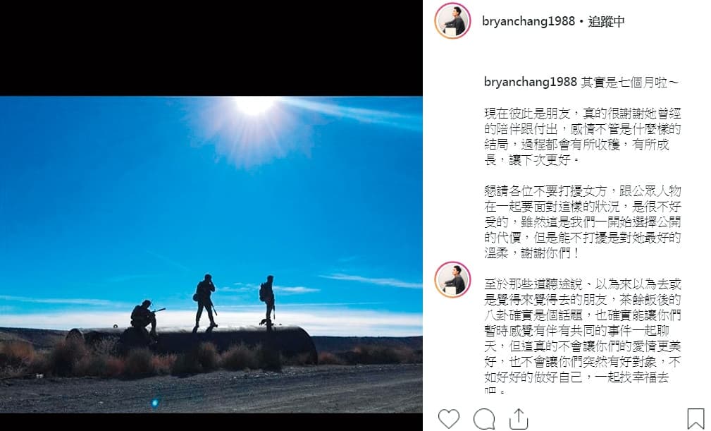 張書豪特地強調他與前女友分手時間在與歐陽妮妮合拍《腦波小姐》前，並且寫下懺情文章。（翻攝自張書豪IG）