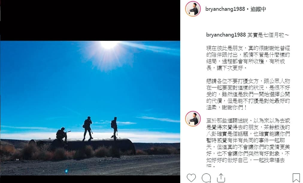 張書豪特地強調他與前女友分手時間在與歐陽妮妮合拍《腦波小姐》前，並且寫下懺情文章。（翻攝自張書豪IG）