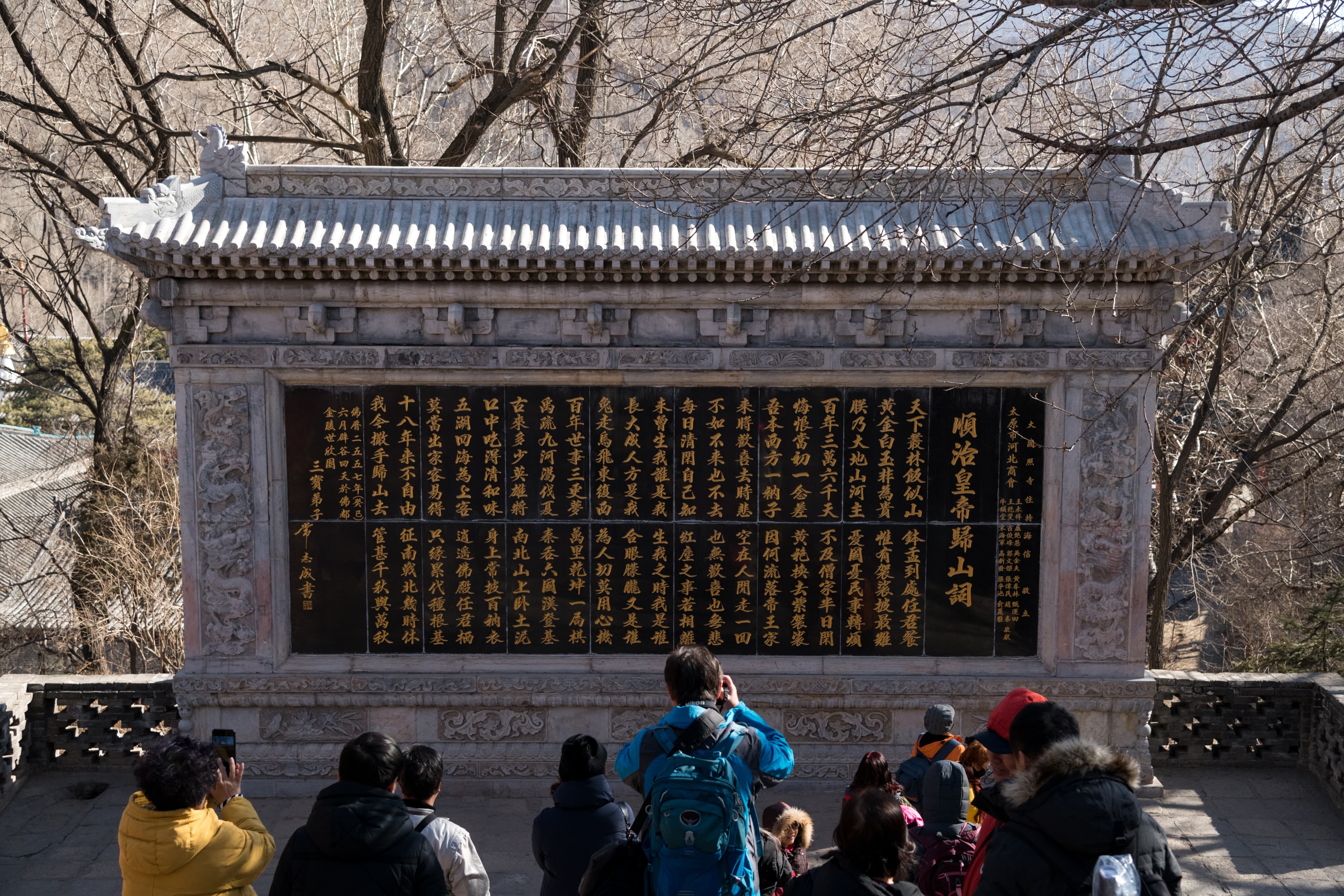 當地流傳的「順治皇帝歸山詞」,增添諸多傳說想像。
