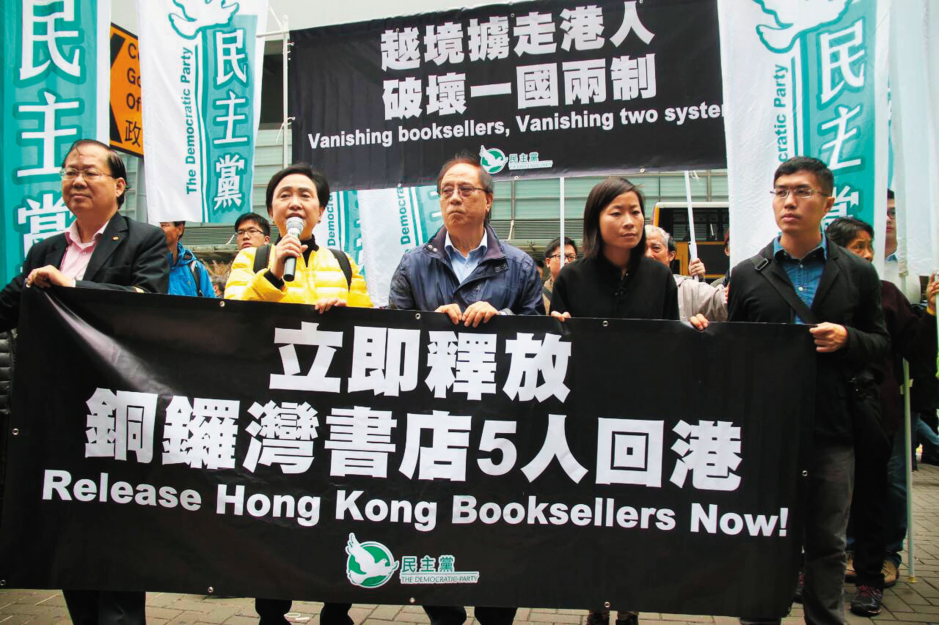 2016年1月，香港市民舉行遊行，聲援銅鑼灣書店被失蹤的五人。（中央社）