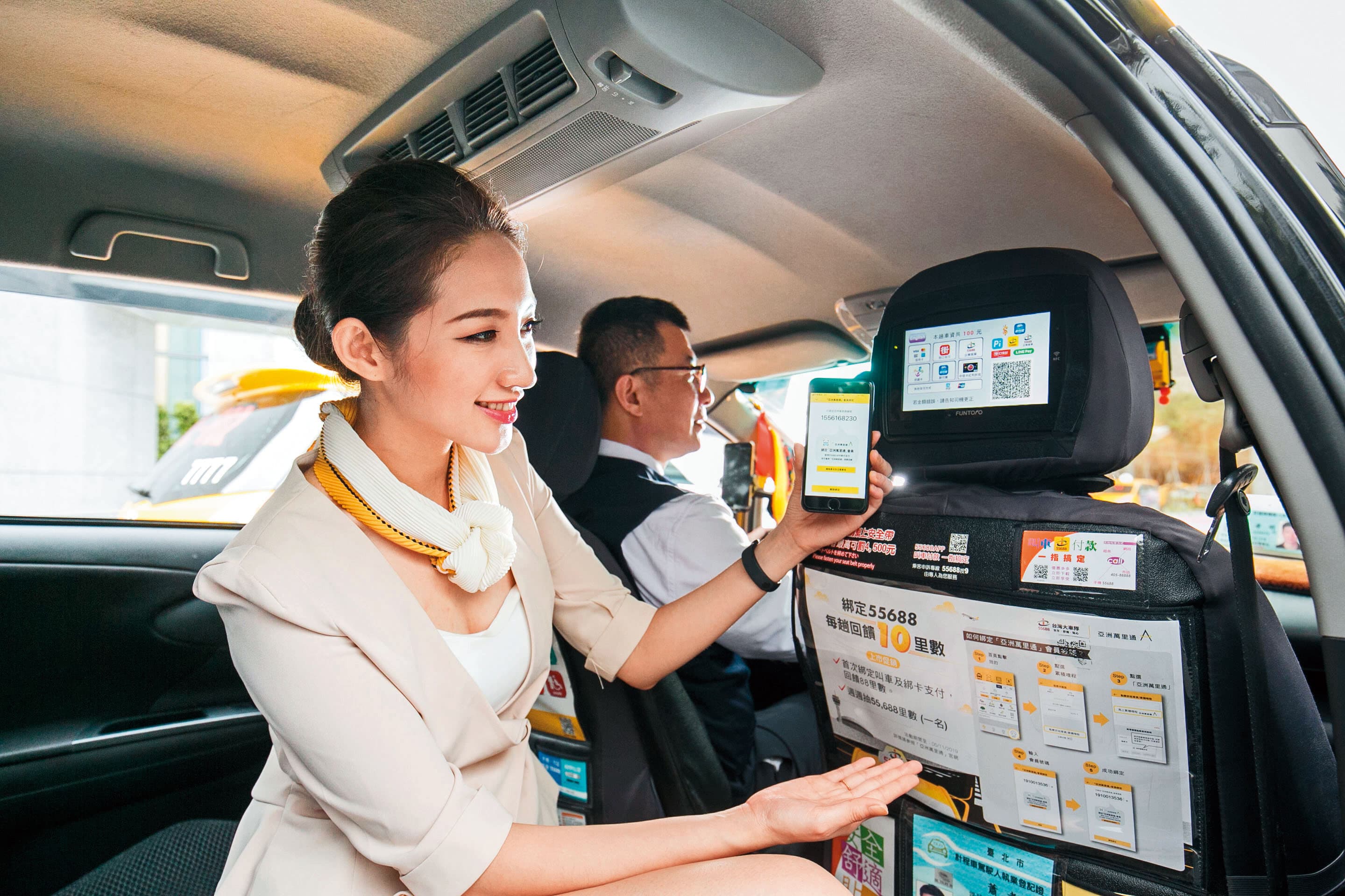 現在搭乘台灣大車隊，也能累積哩程。（亞洲萬里通提供）