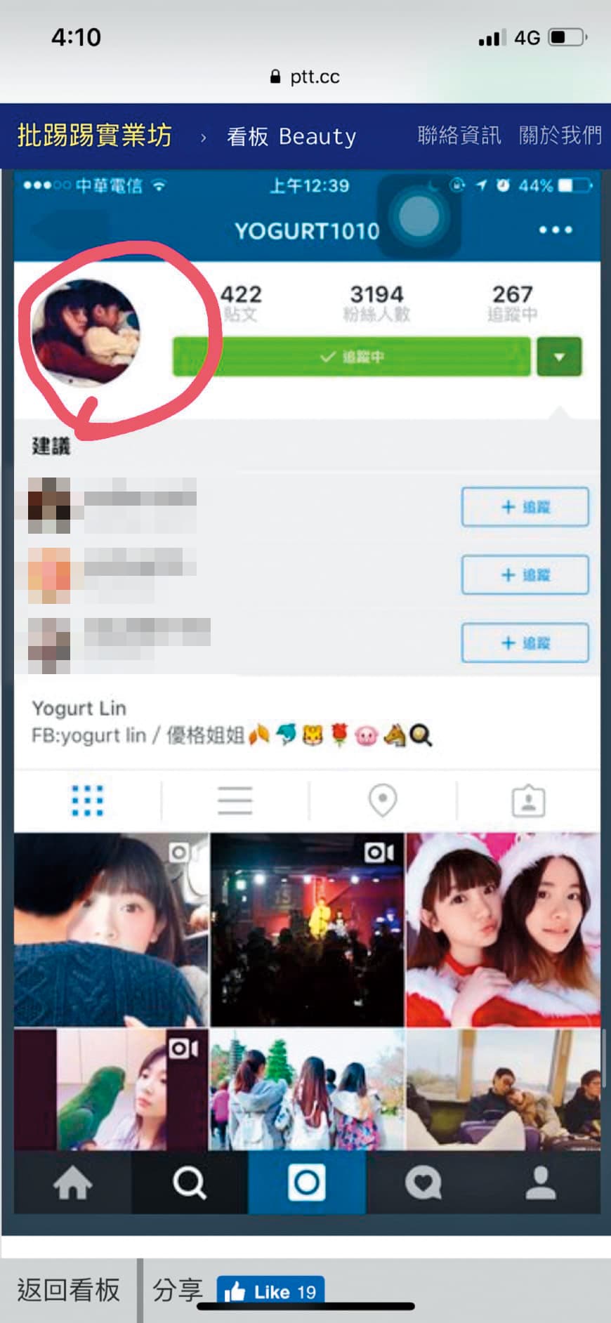 優格姐姐曾在自己IG的大頭照上po出和喬喬的睡覺樣貌。（讀者提供）