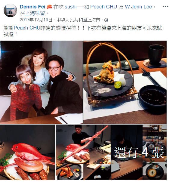 傳出李慎言以上海「味留」名義向銀行欠錢未還，而且瞞著員工及股東，連小蜜桃姐姐也連帶作保。餐廳走的是日式高級路線，並由柯以柔還沒離婚的老公郭宗坤擔任料理長。
