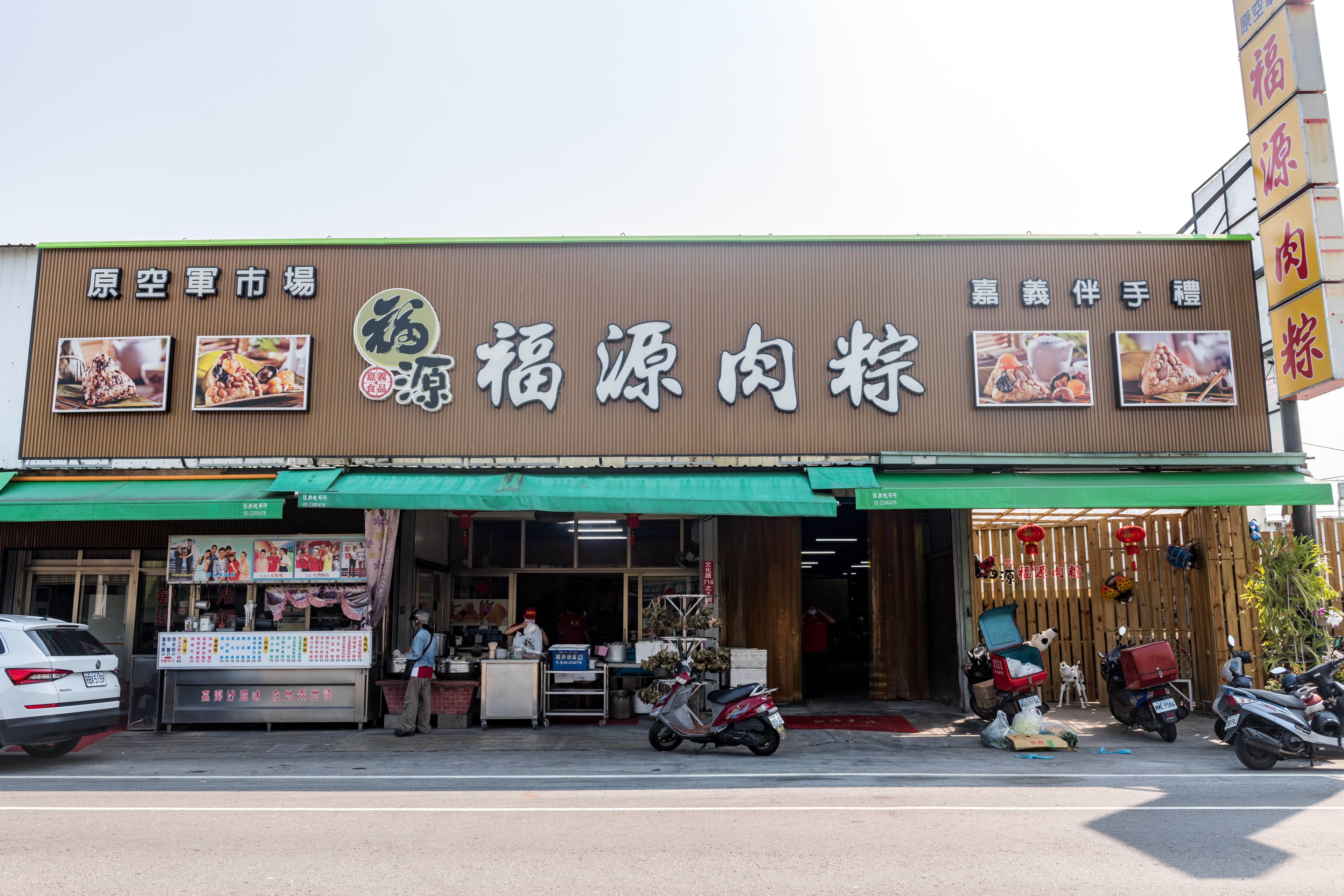 位在嘉義的「福源肉粽」總店，占地寬敞，很有氣勢。