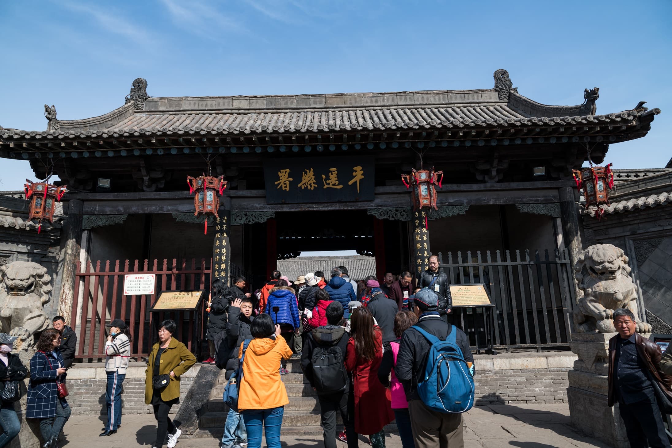 平遙縣衙是目前中國保存最完整、規模最大的縣衙。