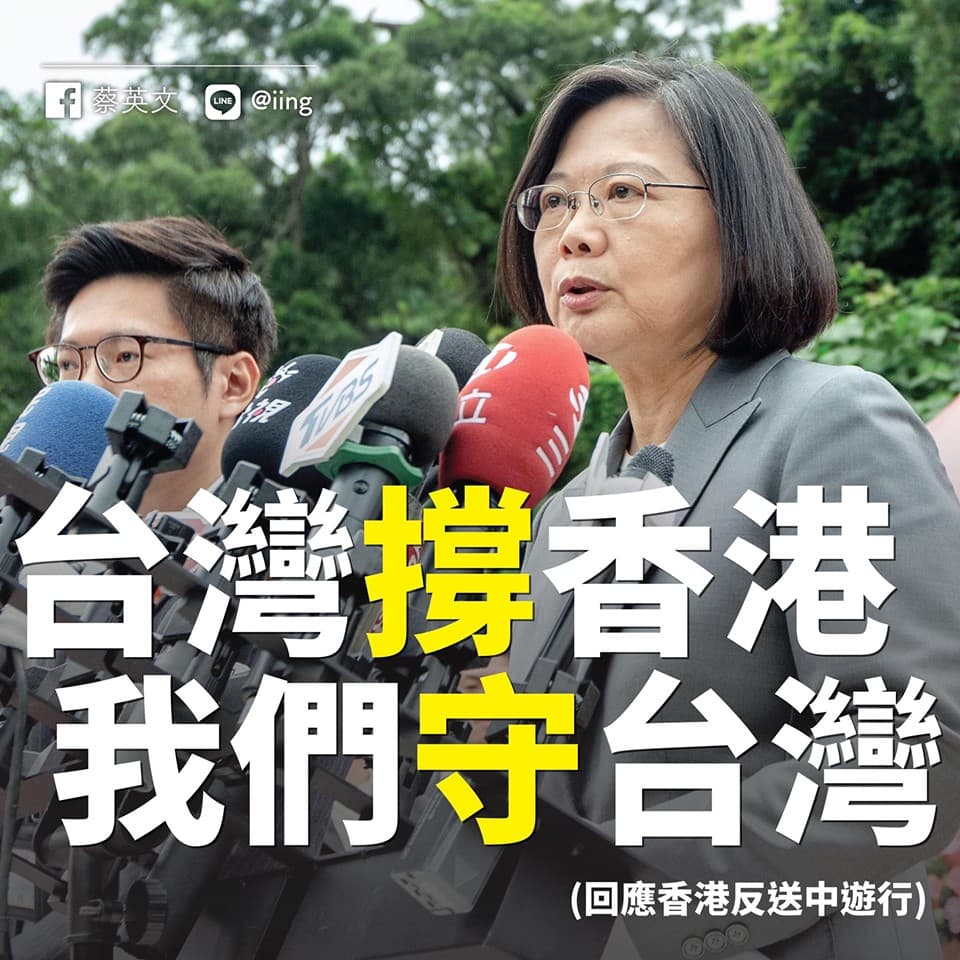 蔡英文呼籲台灣民眾持續關注香港發展，「一起來撐香港，也一起來保衛台灣。」（翻攝自蔡英文臉書）