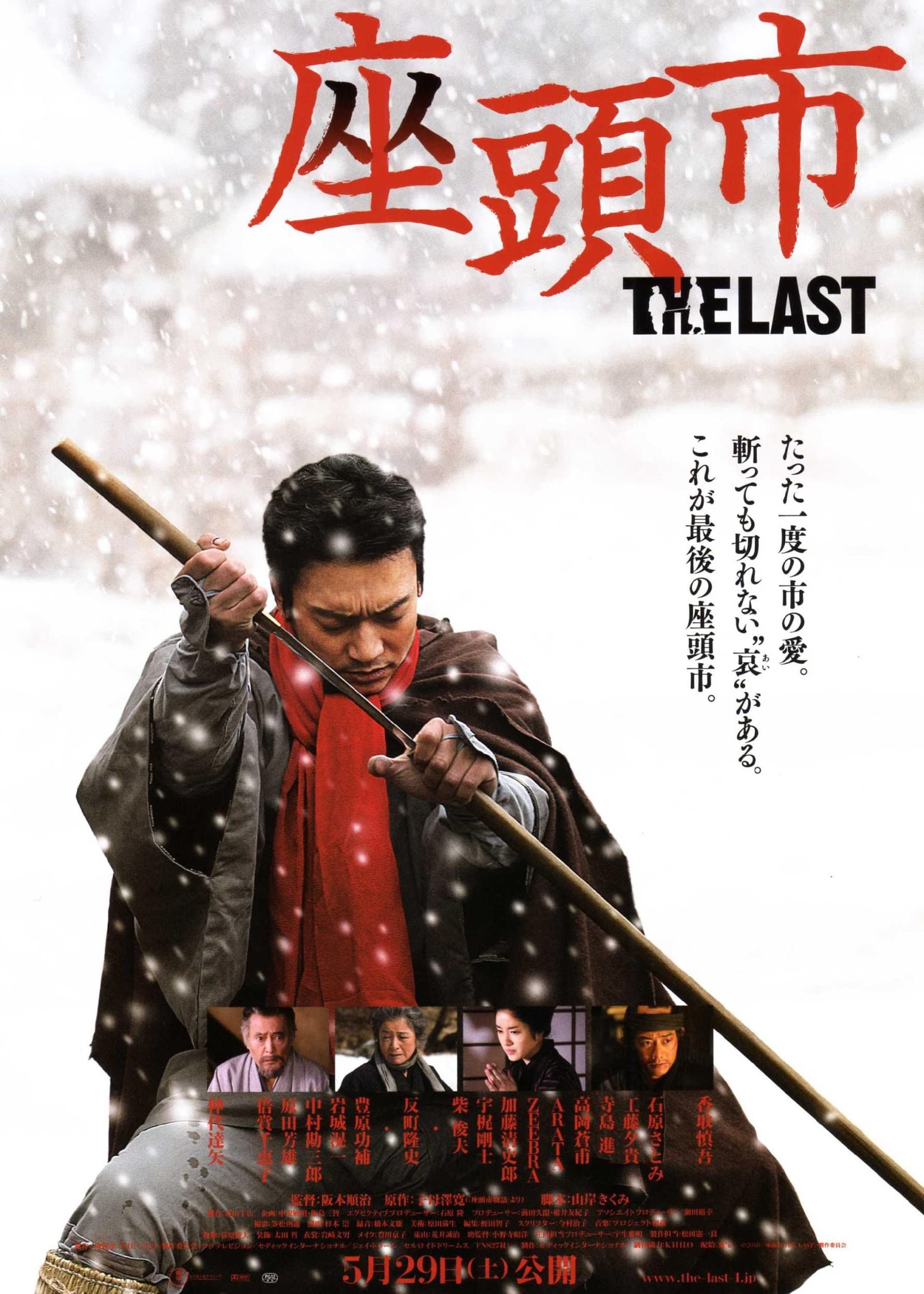 在動作領域鑽研數十年，董瑋坦承受70年代風靡一時的日劇《盲劍客》影響極深。（翻攝自日本Yahoo）