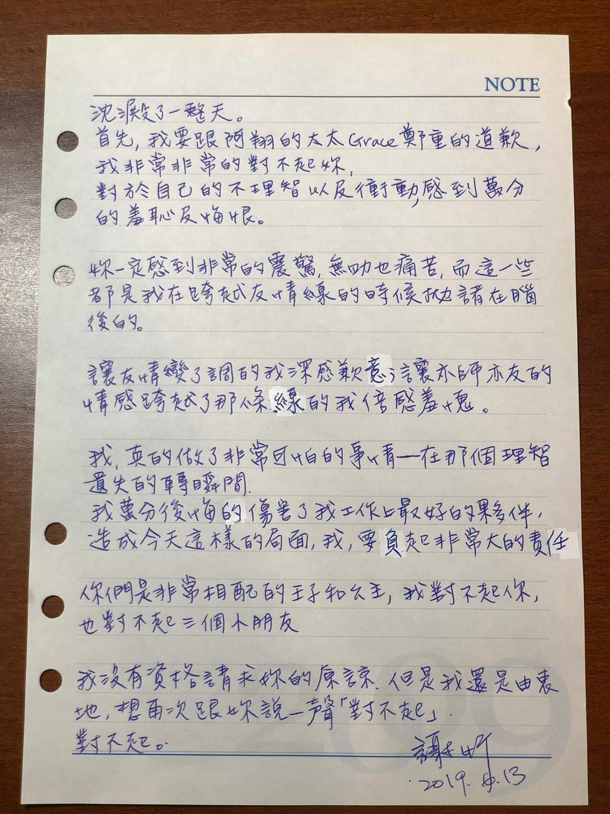 謝忻昨晚po出手寫信向Grace道歉。（翻攝自謝忻臉書）
