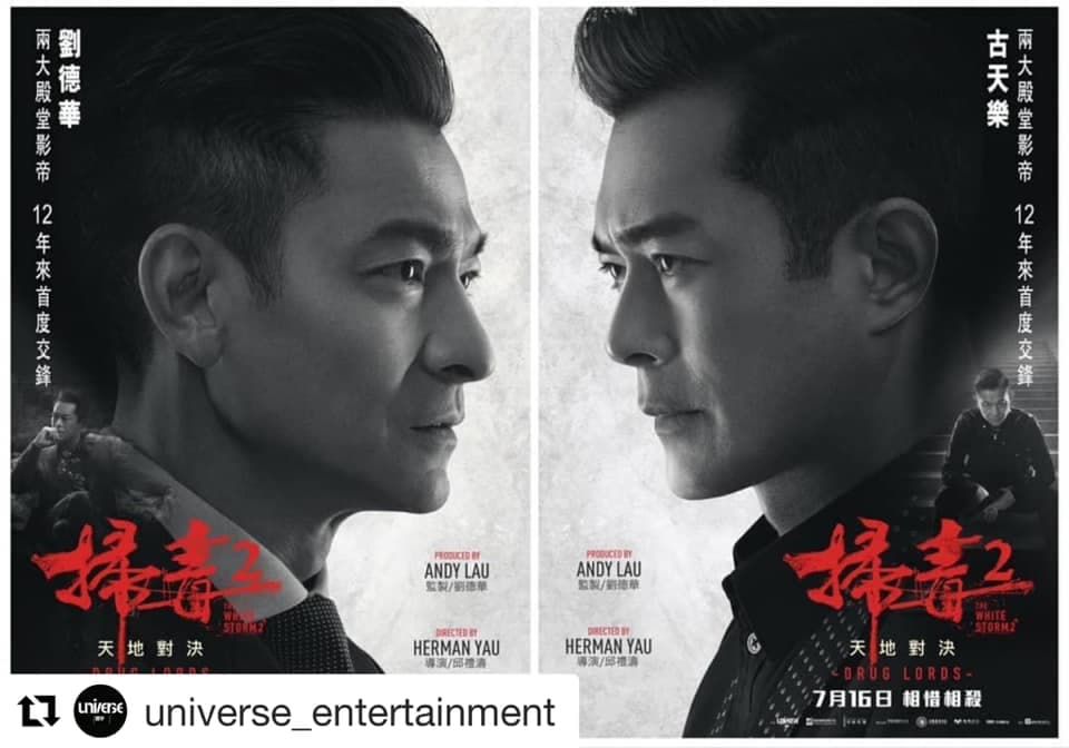 古天樂近日還有包括《追龍II：賊王》《掃毒2天地對決》、電影版《使徒行者2》在內的數部新戲上映，是香港多產量影星。（翻攝自古天樂臉書）