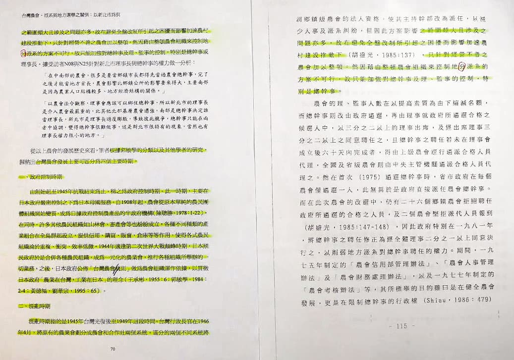不只抄他人論文，林政緯也大篇幅抄襲自己當年的碩士論文。