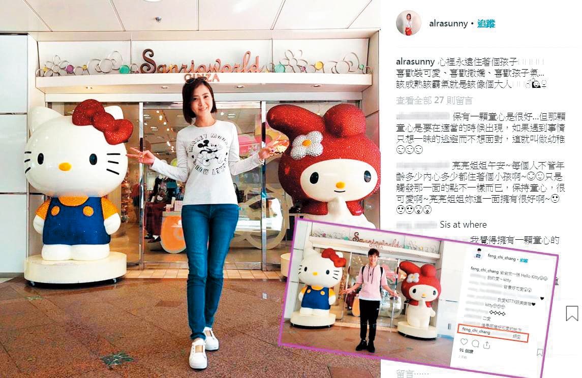 37歲的李亮瑾與小她5歲的張峰奇，因合拍電視劇《戲說台灣之織女纏牛郎》而日久生情。（翻攝自李亮瑾IG）