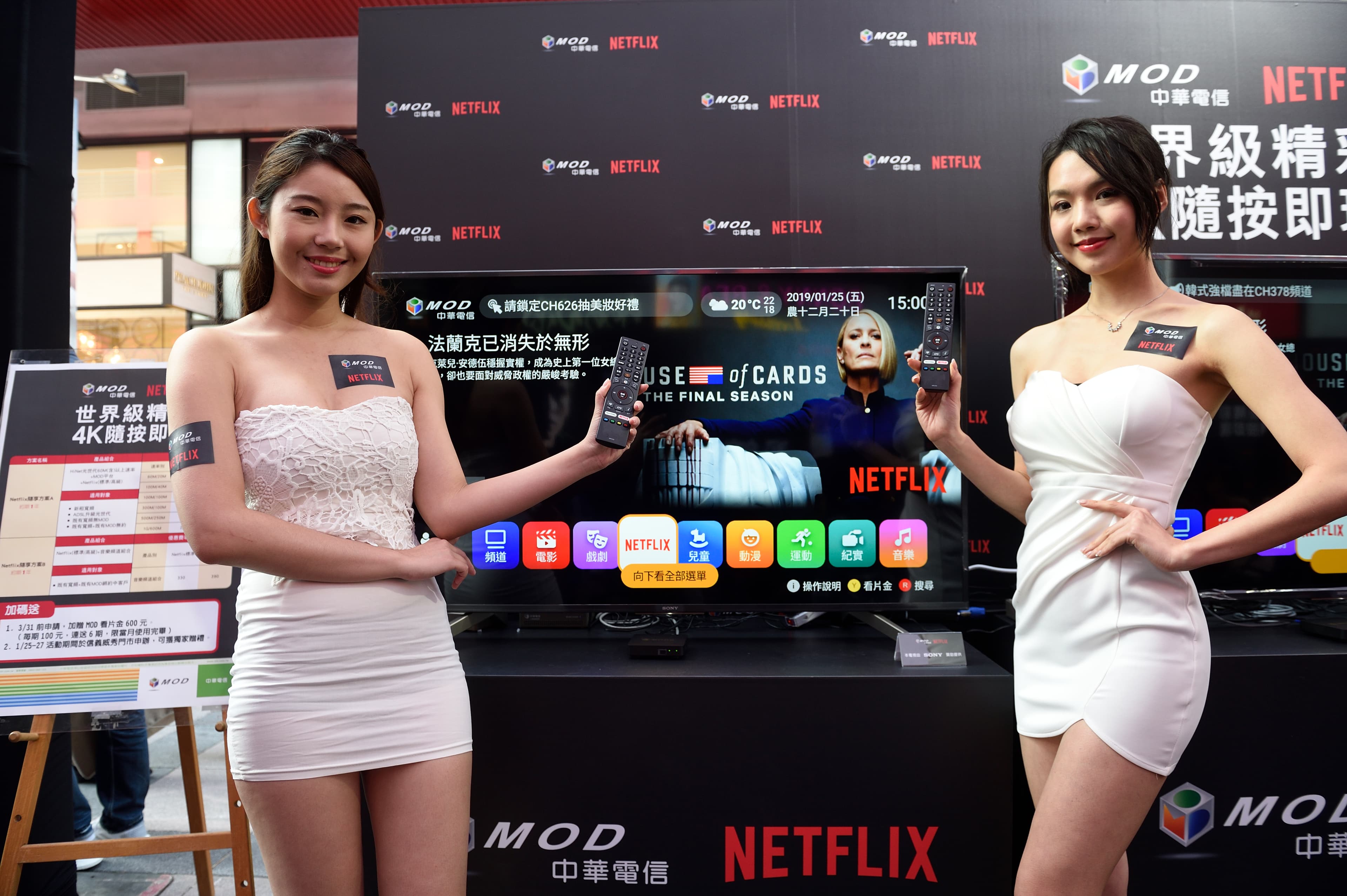 有線電視面對中華電信MOD與Netflix等平台競爭，2年流失18萬用戶。