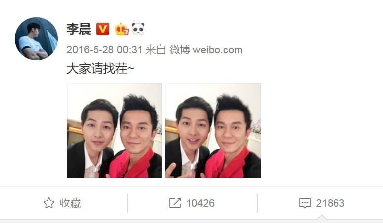李晨微博3年前和宋仲基一張合照被挖出，網友紛紛湧入留言。（翻攝自李晨微博）
