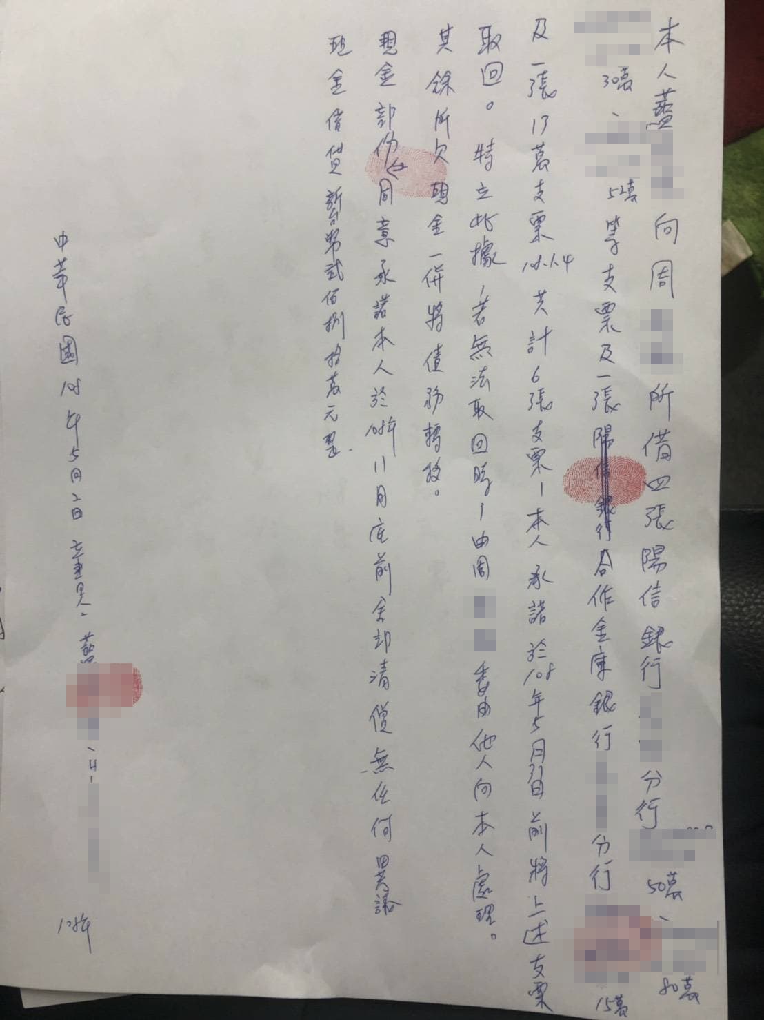 由於藍員一再食言不還款，阿慶擬向他提起刑事告訴。（讀者提供）