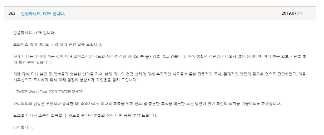 JYP娛樂今（11日）突然在TWICE官網發出聲明，表示成員MINA因為健康因素，將缺席接下來的演唱會。（翻攝自TWICE官網）