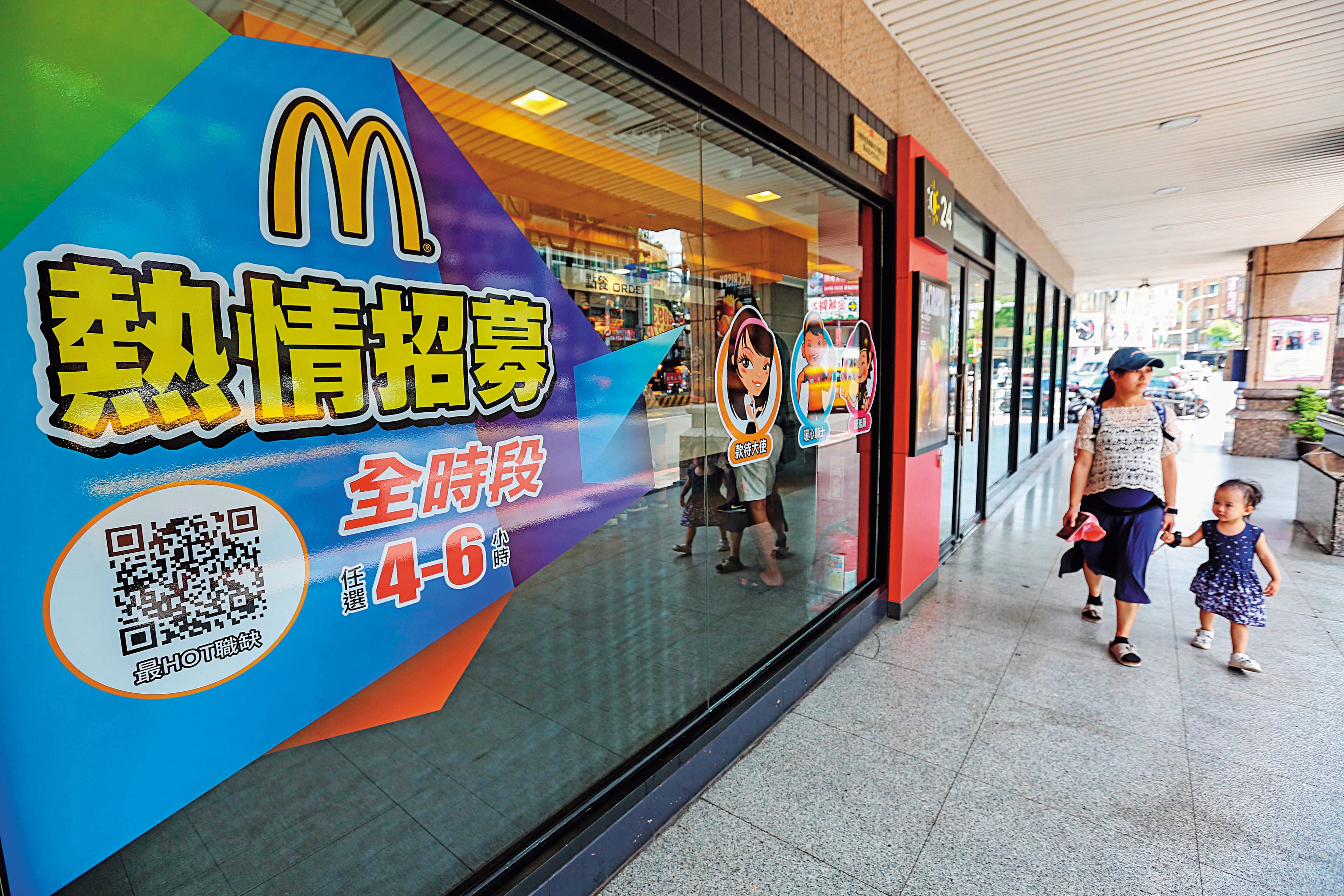 為了吸引人才加入，麥當勞提供良好薪資福利及升遷管道。