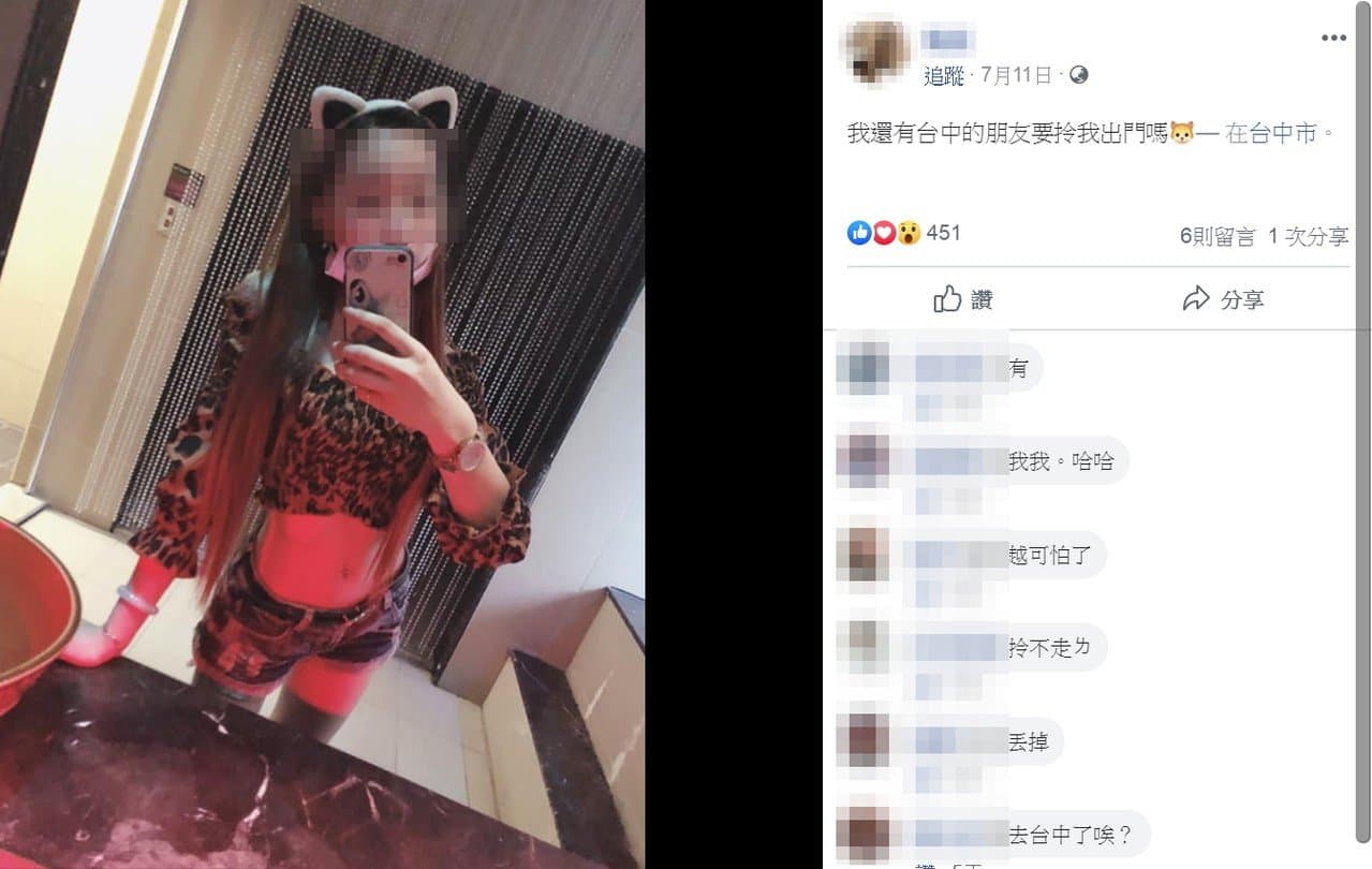 少女曾在臉書上PO文：「「台中的朋友還有沒有人要拎我出去玩」。（翻攝自死者臉書）