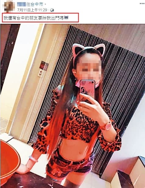 少女出事前3天，穿火辣貓女裝在臉書發文「我還有台中的朋友要拎我出門嗎？」（翻攝臉書）