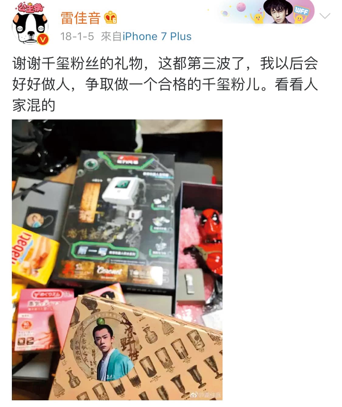 雷佳音首次和易烊千璽合作，就感受到千璽粉絲的熱情，讓他在微博上寫出滿滿的感謝。（翻攝自雷佳音微博）