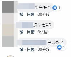 黃國昌踢爆國安局利用華航後台訂購大量免稅菸品，訂購人名字意外讓網友樓歪。（翻攝自黃國昌臉書）