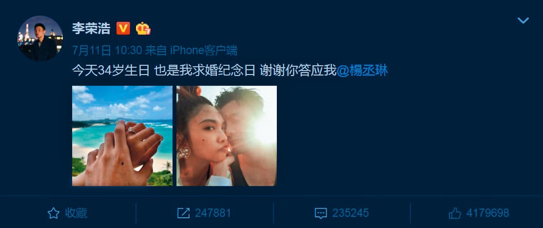 李榮浩po出求婚成功的喜訊，並放上親密合照寫道：「今天34歲生日，也是我求婚纪念日，謝謝你答應我！」甚至放上楊丞琳手戴大克拉的求婚鑽戒。（翻攝自李榮浩微博）