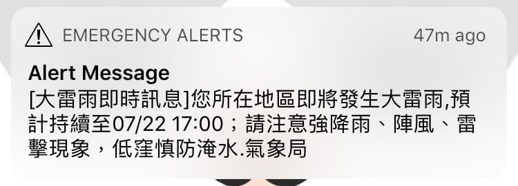 氣象局發布國家級大雷雨警報，低窪地區要慎防淹水。