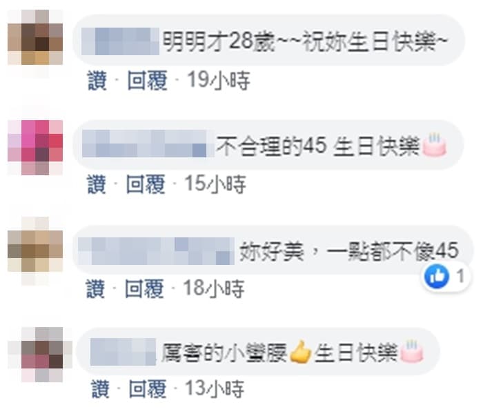  粉絲為賈永婕獻上祝福之際，也讚嘆她美得不像45歲。（翻攝自賈永婕臉書）